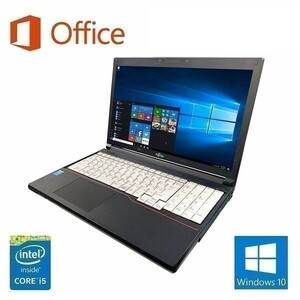 【サポート付き】美品 A574 富士通 Windows10 PC Office2016 第四世代Core i5-4300M 新品HDD:2TB メモリー:8GB