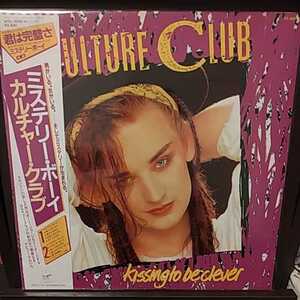 LP国内盤 帯付き/CULTURE CLUB KISSING TO BE CLEVER