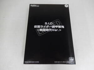 ホビージャパン限定　S.I.C.　仮面ライダー装甲響鬼〈戦国時代ver.〉　開封品