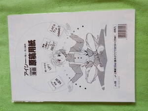 アイシー　 漫画原稿用紙　　Ａ４判　　高級上質紙　　１３５Ｋｇｓ　（基本のワク寸法　１５０ｘ２２０ｍｍ）　２００枚　　未使用品