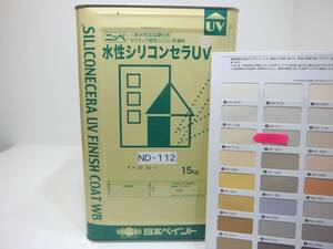 在数2■ＮＣ 水性塗料 コンクリ クリーム系 □日本ペイント 水性シリコンセラUV