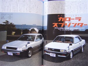 ★ ハチマルヒーロー Vol.53 ★ 1989年生まれの国産車たち:11 セルシオ/CB5 インスパイア ★ PA10 バイオレット/70 カローラ＆スプリンター