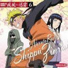 NARUTO RADIO 疾風迅雷 6 （ラジオCD）