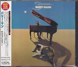 即決(C248)【バリー・マン / サヴァイヴァー ［BARRY MANN / SURVIVOR］】帯付/美品