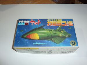 メカコレクション15　ガミラス艦　バンダイ　宇宙戦艦ヤマト