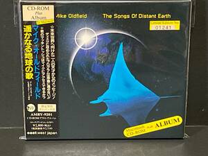 ♪国内盤　plus CD-ROM 限定販売 マイク・オールドフィールド「遥かなる地球の歌」AMRY-9201♪