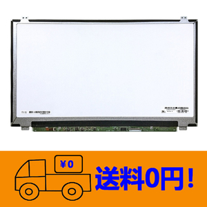 新品 NEC LAVIE Note Standard NS750/AAW-J PC-NS750AAW-J 修理交換用液晶パネル15.6インチ1920×1080