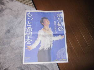 鳥山 明さん急逝き2024年3月9日ディリースポーツ新聞 !。