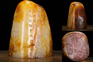 ■観心・時代旧蔵■C011清時代 和田玉 印章 和田古玉細密彫 時代古玉 細密細工★古置物★古賞物★古擺件★蒐集家放出★唐物