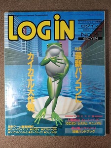 LOGIN　1989年7月21日　NO.14　古本