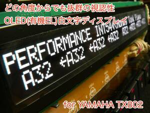 YAMAHA TX802用 OLED(有機EL)白文字ディスプレイ