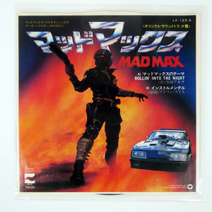 AKIRA KUSHIDA/MAD MAX/BLOW UP LK123A 7 □