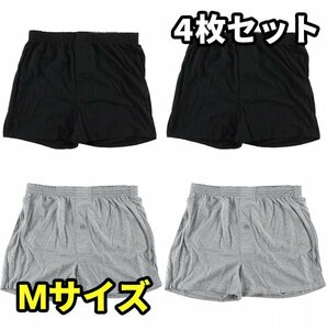 メンズ ニットトランクス 無地 シンプル 前開き ３枚 ４枚 ６枚 セット M L LL 3L 4L 5L 大きいサイズ ４枚セット A M