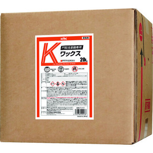 新品　古河薬品工業　ＫＹＫ　門型洗車機専用　Ｋワックス　20リッター　　２１－２１３