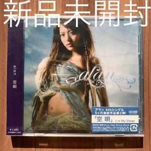 alan アラン 阿蘭 空唄 CD+DVD 新品未開封