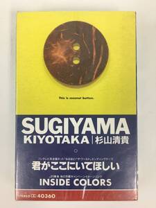■□O610 未開封 杉山清貴 君がここにいてほしい INSIDE COLORS カセットテープ□■