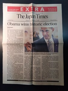 号外　ジャパンタイムズ　オバマ大統領選に勝利　2008/11/5