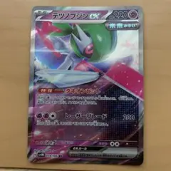 テツノブジンEX ポケモンカード 220HP