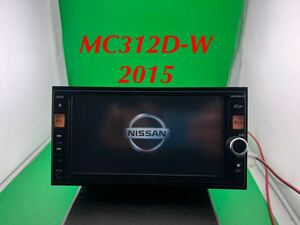 即決★日産 純正 メモリーナビ MC312D-W Bluetooth オーディオ FM/AM DVD CD TV 格安 地図2015年度/////