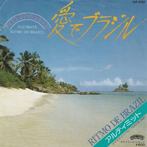 日本盤7"EP★Ultimate★愛でブラジル　Ritmo De Brazil / Touch Me Baby★79年★超音波洗浄済★試聴可能