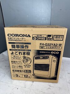 NI110274◆CORONA コロナ◆新品未開封 石油ファンヒーター FH-G32YA2-W 木造9畳 タンク容量5L ストーブ 直取歓迎！