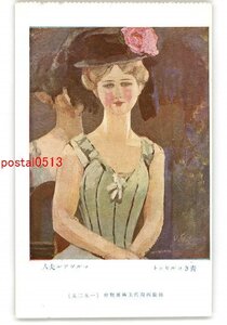 XyZ9186●青きコルセット マルヴアル夫人 佛蘭西現代美術展覧会 1925 *傷み有り【絵葉書】