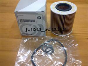 ☆純正☆BMW E46 E87 E82 E88 E90 E91 E92 E84 オイルフィルター 税込即納 316ti 318ti 318i 318Ci 116i 118i 120i 320i X1 sDrive18i