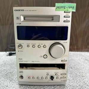 MYM5-1003 激安 ミニコンポONKYO FR-155GX CD/MD TUNER AMPLIFIER 通電不可 ジャンク※3回再出品で処分