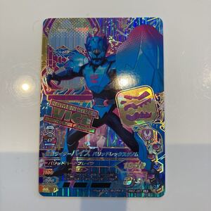 ガンバライジングRM3-007 LR 仮面ライダーバイスバリッドレックスゲノム