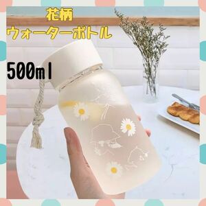 ウォーターボトル　500ml 水筒　韓国　アウトドア　スポーツ　花柄　タンブラー　マイボトル