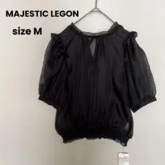 MAJESTIC LEGON シアー カットソー シースルー フリル 黒 M