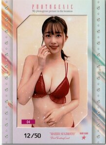 【杉本愛莉鈴】12/50 フォトジェニックカード04 ファースト・トレーディングカード