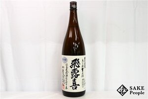 ☆1円～ 飛露喜 無ろ過生原酒 特別純米 1800ml 16度 2024.12 廣木酒造 福島県