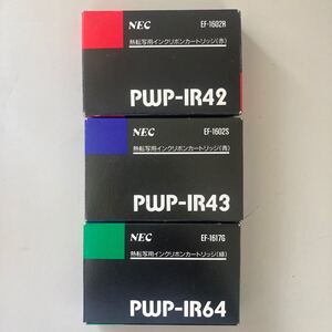 未使用？　NEC　熱転写用インクリボンカートリッジ　3箱セット　緑　赤　青　PWP-IR64 EF-1617G　PWP-IR42 EF-1602R　PWP-IR43 EF-1602S