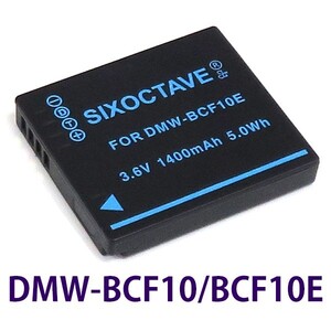 DMW-BCF10E DMW-BCF10 Panasonic 互換バッテリー 1個　純正品にも対応 DMC-FX700 DMC-FX70 DMC-FX40 DMC-FX66 DMC-FX60 DMC-FX550