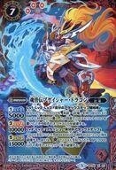 中古バトルスピリッツ BS35-X01[X]：魂皆伝ブゲイシャー・ドラゴン(Mレア仕様)