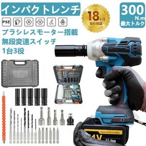 1円 新品 電動 インパクトレンチ 300MN 21V セ ット1台4役 電動ドリルドライバー 多点セ ット タイヤ交換 マキタ 18V バッテリー併用