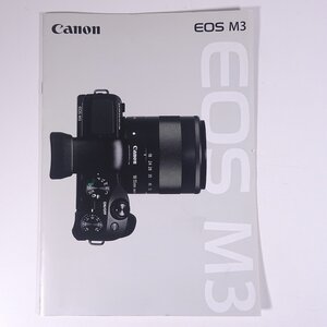 Canon キヤノン EOS M3 キヤノン株式会社 2015 小冊子 カタログ パンフレット カメラ 写真 撮影