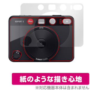 LEICA SOFORT 2 Typ 8262 表面 保護フィルム OverLay Paper ライカ ゾフォート2 カメラ用フィルム ザラザラした手触り ホールド感アップ