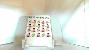 お母さんがぜんそく発作を楽にする 1989年12月20日 発行