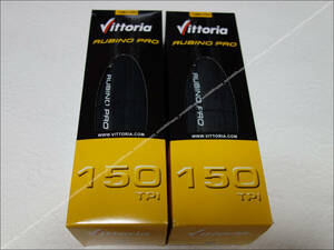 新品■Vittoria RUBINO PRO Ⅲ ブラック 700×25c 2本セット ヴィットリア　ルビノプロ