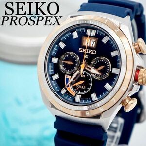 580【美品】SEIKO セイコー　プロスペックス　逆輸入　メンズ　ソーラー時計