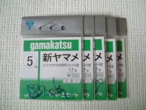 ★ 381　残1 新品特価　がまかつ　新ヤマメ　5号　3パック