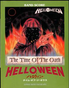 Helloween ハロウィン - The Time of the Oath タイム・オブ・ジ・オウス 絶版バンドスコア Power , Before the War , Steel Tormentor