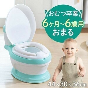 オマル トイレ型 おまる 子供用 洋式 補助便座 トイレ トレーニング トイトレ トイレトレーナー 子供 便座 赤ちゃん 自立 持ち運び 蓋付き