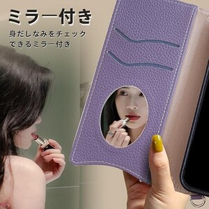 パープル ミラー付き 高品質 PUレザー 素材 肩 首 斜め 縄 掛け ショルダー アクオス センス 9 AQUOS sense9 全面保護 ケース カバー