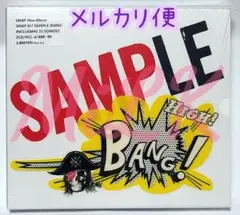 SMAP 017 SAMPLE BANG! アルバム 初回盤