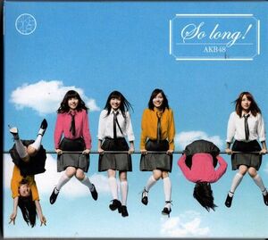 CD+DVD★AKB48／So long!★スリーブケース入り