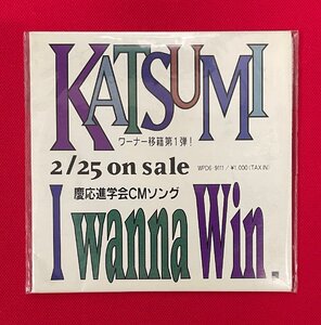 8cm盤 CD SINGLE KATSUMI／I wanna Win. 店頭演奏用 PROMOTIONAL SAMPLE 非売品 当時モノ 希少　C1902