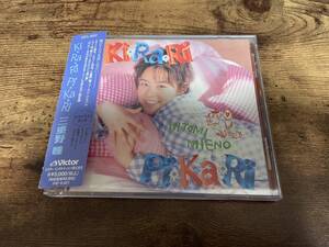 三重野瞳CD「Ki・Ra・Ri Pi・Ka・Ri」覇王大系リューナイト●